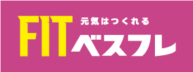 名古屋昭和区のフィットネスジム｜FITベスフレ