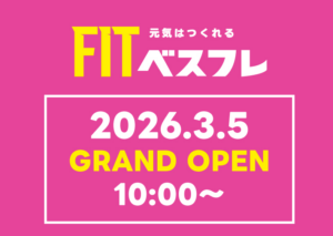 3月5日10時 GRAND OPEN！