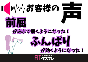 お客様の声をご紹介☆
